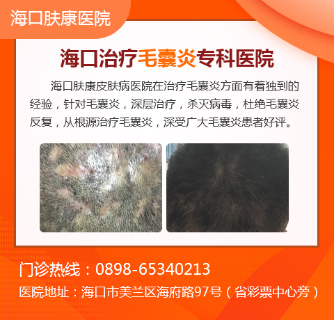 青春痘和毛囊炎的区别在哪里?